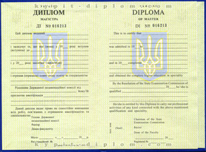Украинский диплом магистра для иностранцев 2000-2024 годов